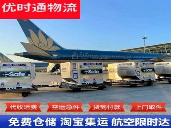 垫江到葡萄牙空运加急专线